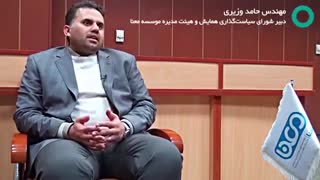 مصاحبه با مهندس کاظم وزیری و مهندس مژگان کاوند