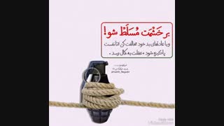 بر خشمت مسلط شو ! ……… ✨ امام علی «ع»