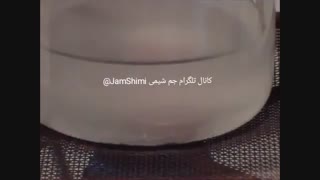 آزمایش تبدیل سکه مسی به سکه طلا
