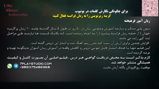 درس 12 》آموزش زبان فرانسه در ۵۰ روز 》مکالمه - تلفظ - گرامر - نگارش