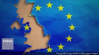 سرنوشت خروج بریتانیا از اتحادیه اروپا چه می‌شود؟