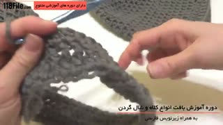 آموزش بافت کلاه و شال گردن بصورت کامل و گام به گام