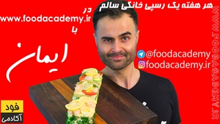 غذا چی بپزم  برای ناهار و شام ؟ مخصوص مهمانی و جشن تولد آشپزی سریع ساده مدرن و خوشمزه