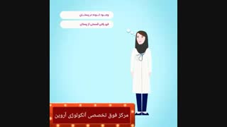 سرطان پستان