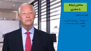 چند عمل کلیدی برای ایجاد رابطه با مشتری