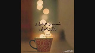چالش یه دوست .... چالش ^عشق^