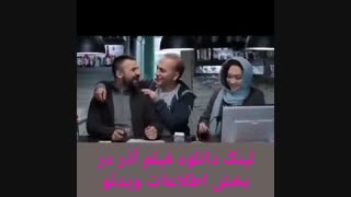 سکانس جالب فیلم آذر