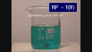 بررسی حالت های اکسایش مختلف وانادیوم