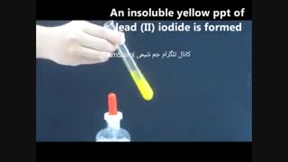 تست شناسایی آنیون ها