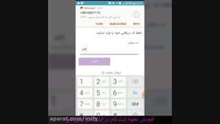 آموزش نحوه ثبت نام در اپلیکیشن اینی فای