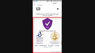 آموزش نحوه خرید مستقیم از اینستاگرام از طریق اینی فای