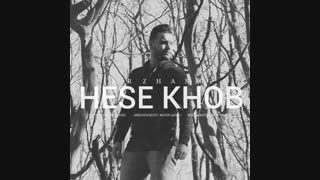 دانلود آهنگ حس خوب با صدای ارژنگ . هم اکنون دانلود کنید .