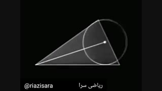 هم رسی نیم ساز زاویه های داخلی مثلث