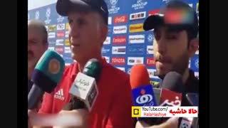 مصاحبه کیروش و توهین به مردم ایران
