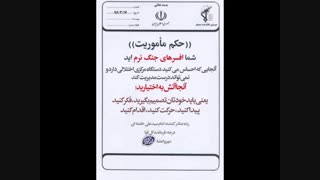 #آتش به اختیار#به روایت (حاج حسین یکتا)