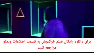 دانلود رایگان فیلم خرگیوش