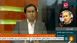 حمایت تاج رییس فدراسیون فوتبال از کارلوس کی روش