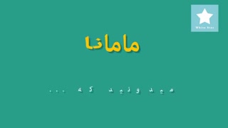 هفته نهم بارداری- فیلم