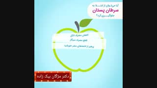 سرطان سینه