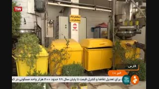 خلاقیت پرسنل بیمارستان نمازی در محل کار