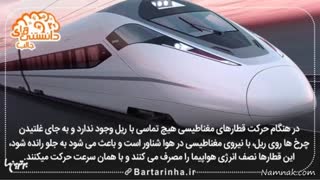 دانستنی ها - 3