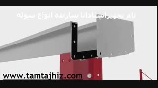 سوله و سوله سازی - تام تجهیزاسپادانا