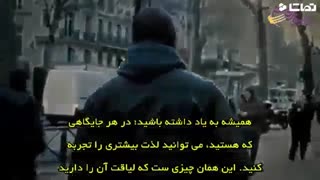 ویدئو انگیزشی زندگی