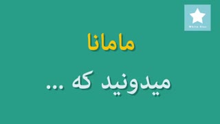 هفته پانزدهم بارداری- فیلم - مامامی