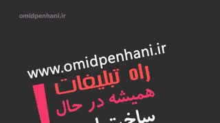 ساخت تیزر تبلیغاتی ارومیه