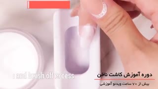 کاملترین آموزش کاشت ناخن