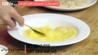 آموزش آشپزی بین المللی-www.118file.com