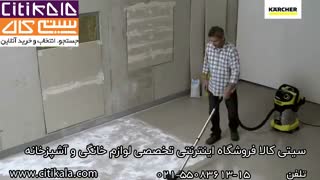 معرفی جارو برقی خشک و تر کارچر WD 5 Premium - سیتی کالا