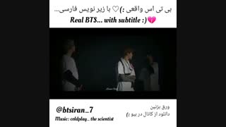 BTS واقعی را بشناسید...