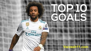 10 گل استثنایی مارسلو از سال 2005 تا 2018