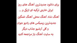 سایت آهنگ باز