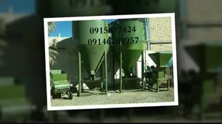 آسیاب میکسر بالابر مرغداری به قیمت کارخانه