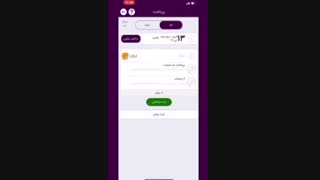 ثبت تراکنش ترکیبی-حسابداری پارمیس همراه