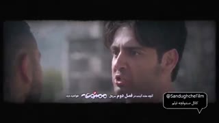 قسمت 1 فصل 2 سریال ممنوعه | قسمت اول فصل دوم ممنوعه
