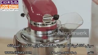 همزن کیچن اید مدل 5KSM125EER - سیتی کالا