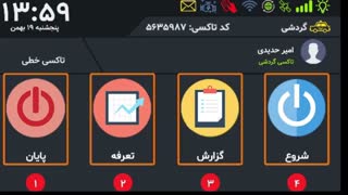 تاکسیمتر هوشمند دلفین