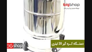 فروش دستگاه کره گیر خانگی