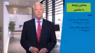 ترفند تایید مشتری در فروش
