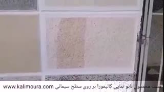 تست محصول نانو نمایی کالیمورا