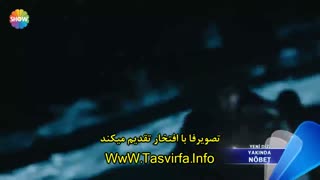 دانلود قسمت 1 سریال Nöbet با زیرنویس فارسی
