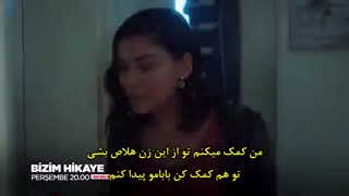 دانلود قسمت 54 سریال حکایت ما با زیرنویس فارسی
