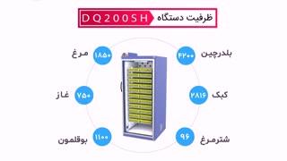معرفی دستگاه جوجه کشی بلدرچین دماوند