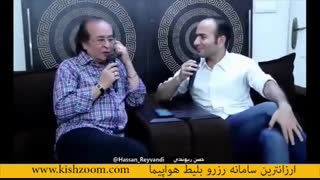 طنز با حال حسن ریوندی و شوخی با خوانندگان
