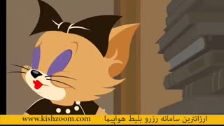 تام و جری وقتی تام عاشق می شود