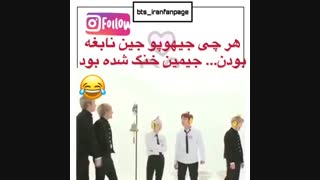 هرچی که جین و جیهوپ نابغه ان....جیمین...