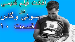 آموزش تولید محتوای سایت در سونی وگاس - برای کسب درآمد بدون سرمایه همگی باید تولید محتوا رو بلد باشیم